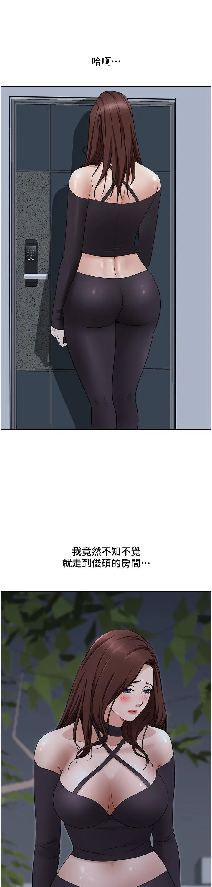 霸占人妻 第23话-阿姨果然比女友美味 第52页