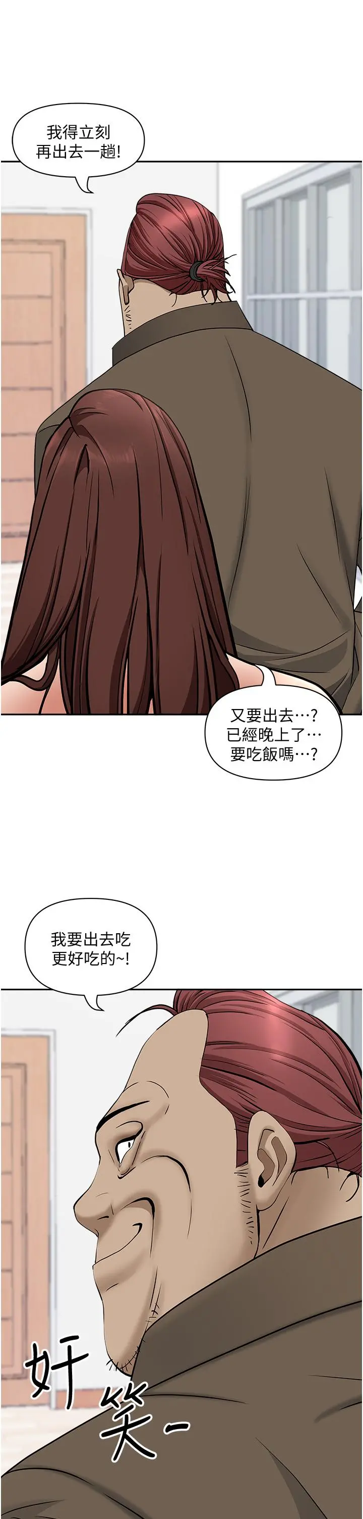 霸占人妻 第23话-阿姨果然比女友美味 第44页