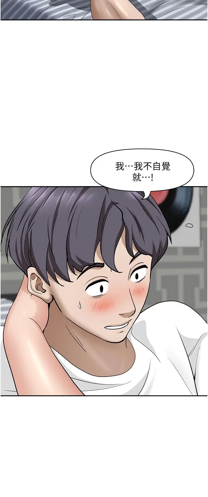 霸占人妻 第23话-阿姨果然比女友美味 第11页