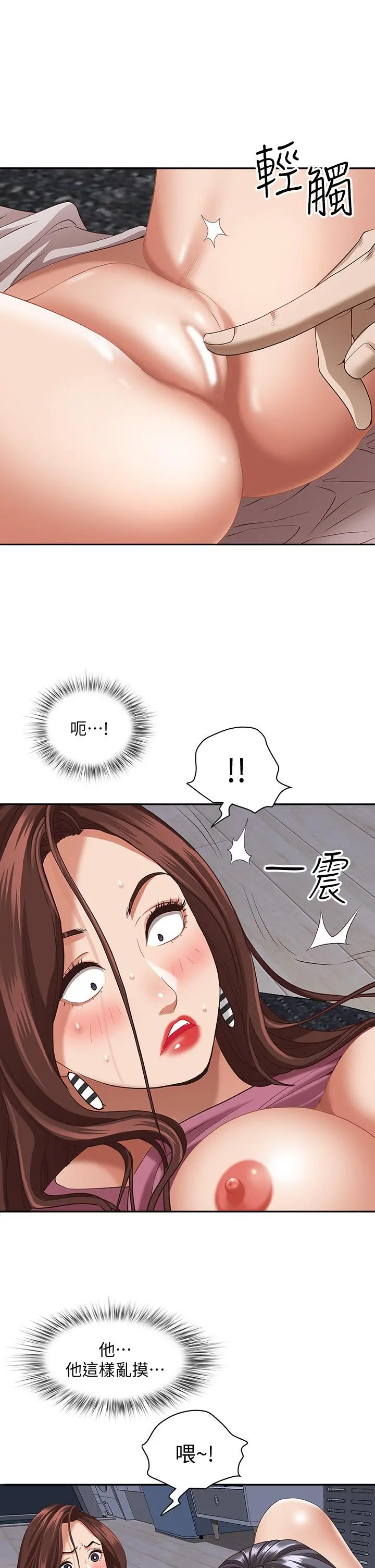 霸占人妻 第18话-这次换我帮你舔干净 第28页