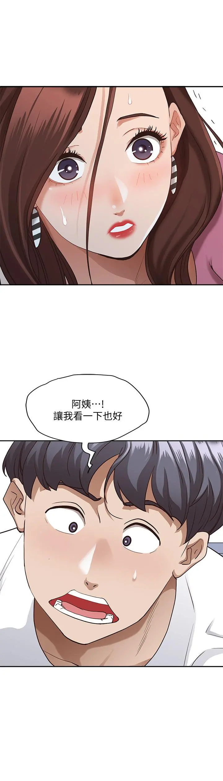 霸占人妻 第18话-这次换我帮你舔干净 第11页