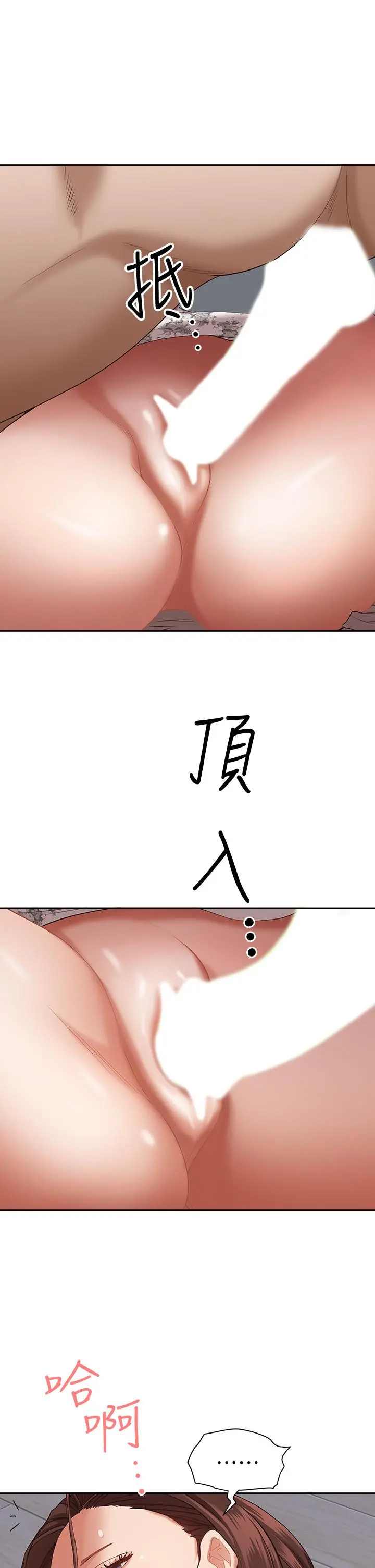 霸占人妻 第18话-这次换我帮你舔干净 第51页