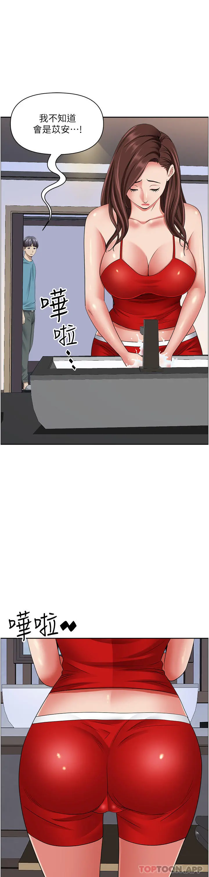 霸占人妻 第78话-自动送到嘴边的嫩鲍 第38页