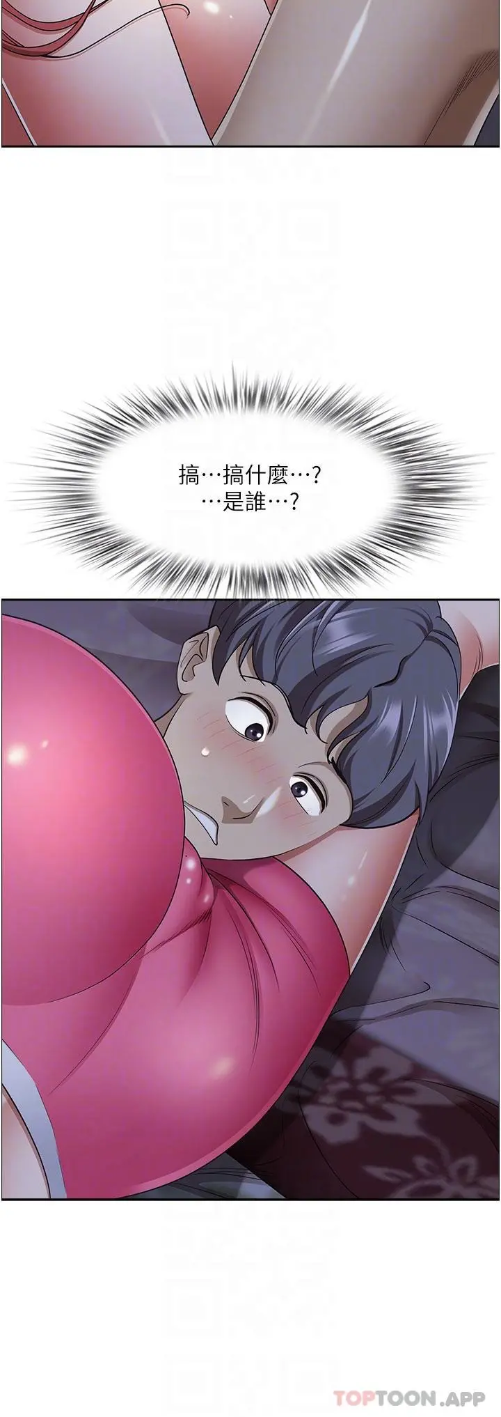 霸占人妻 第78话-自动送到嘴边的嫩鲍 第5页