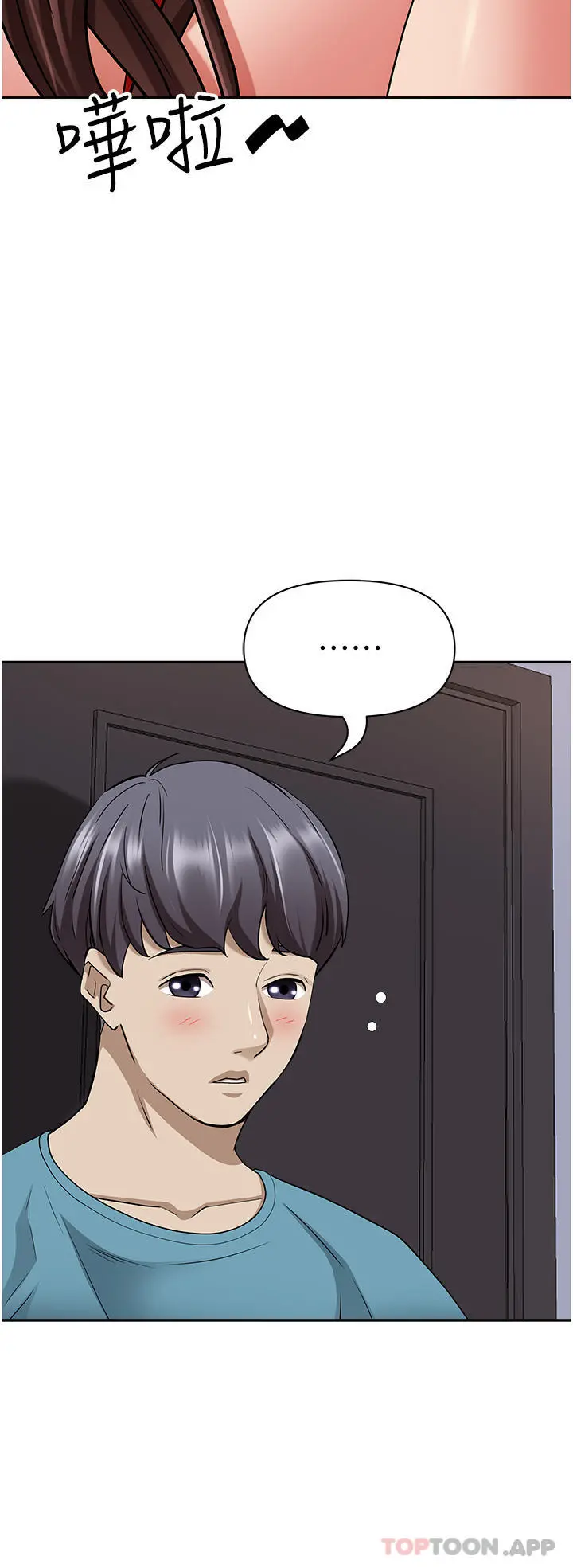 霸占人妻 第78话-自动送到嘴边的嫩鲍 第37页