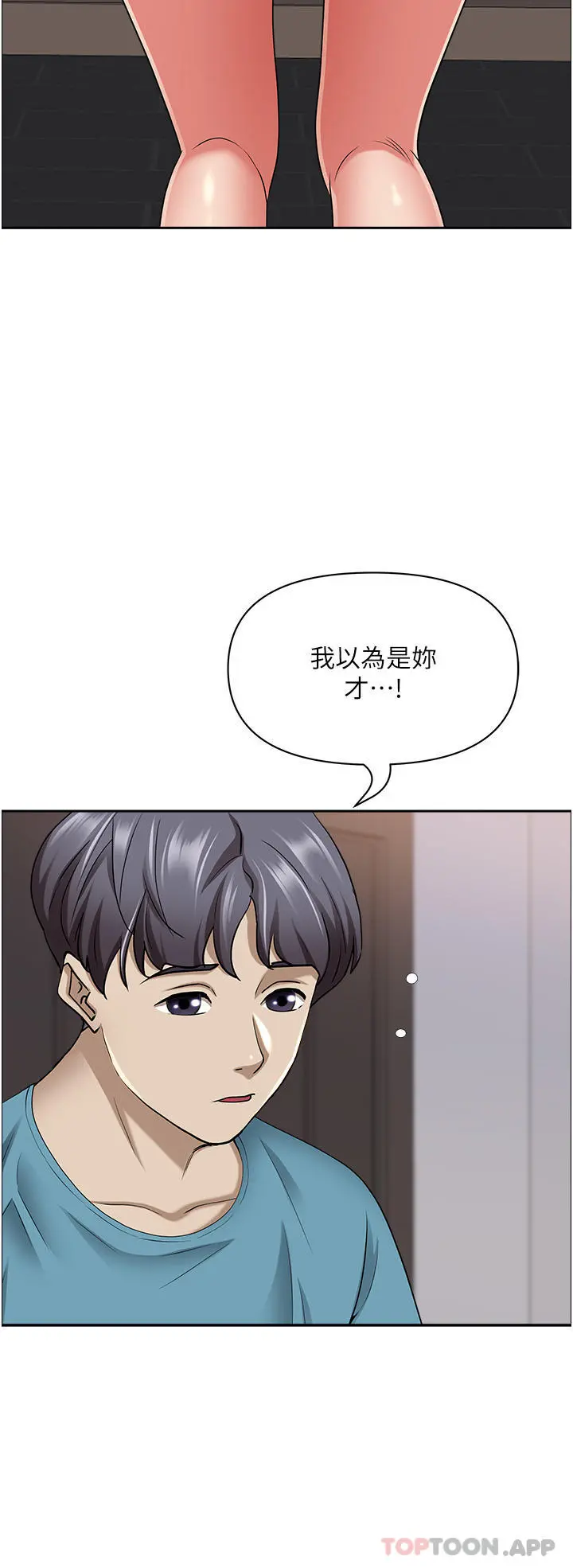 霸占人妻 第78话-自动送到嘴边的嫩鲍 第39页
