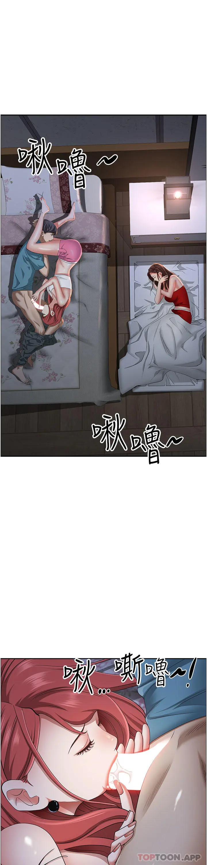 霸占人妻 第78话-自动送到嘴边的嫩鲍 第4页