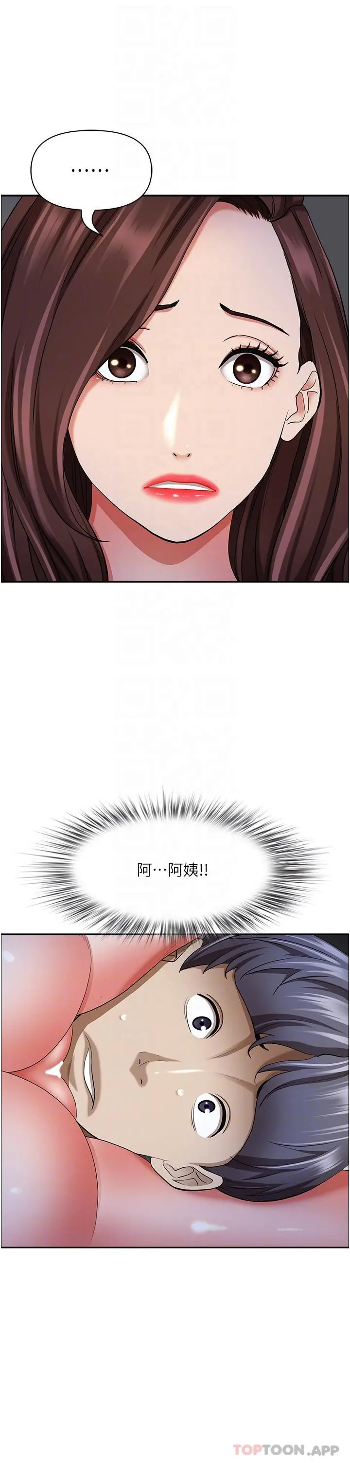 霸占人妻 第78话-自动送到嘴边的嫩鲍 第27页
