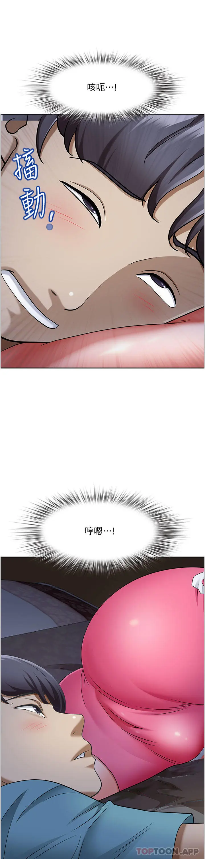 霸占人妻 第78话-自动送到嘴边的嫩鲍 第12页