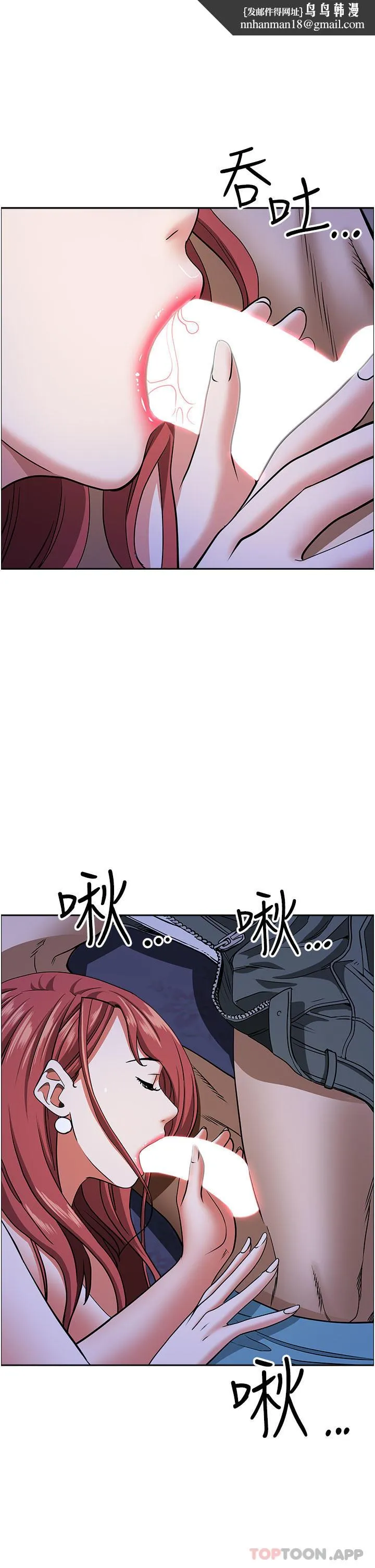 霸占人妻 第78话-自动送到嘴边的嫩鲍 第1页