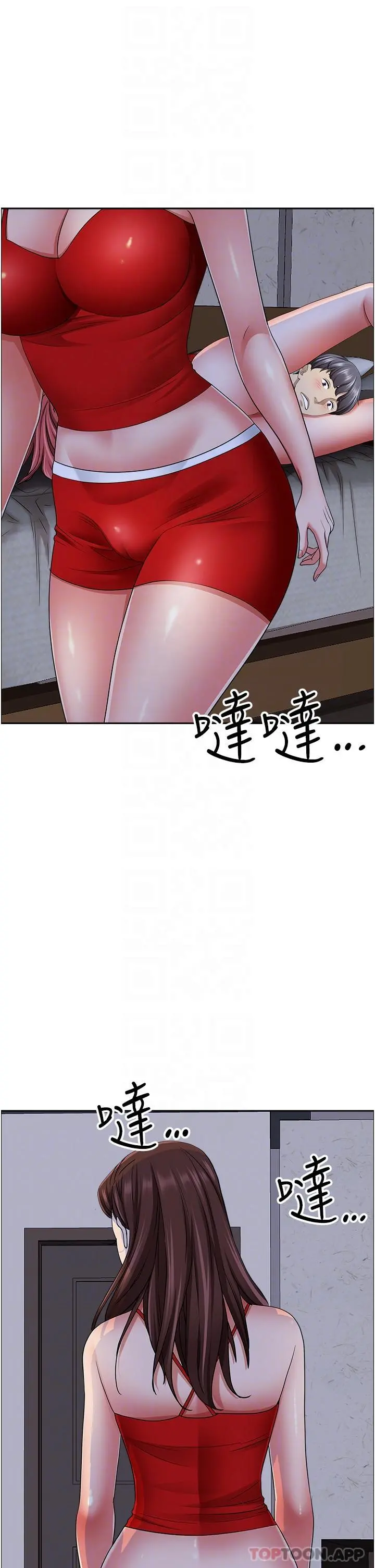 霸占人妻 第78话-自动送到嘴边的嫩鲍 第29页
