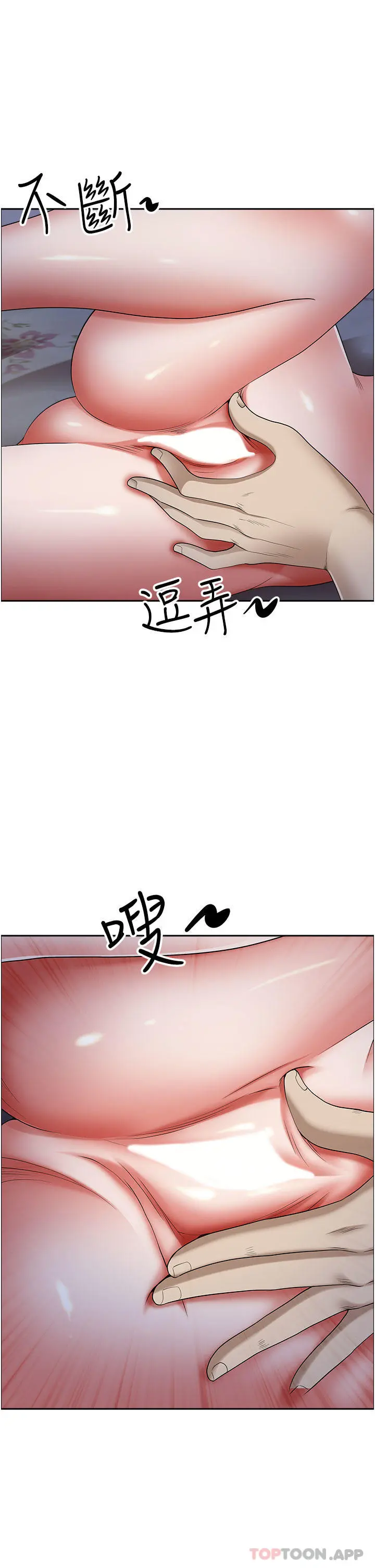 霸占人妻 第78话-自动送到嘴边的嫩鲍 第18页