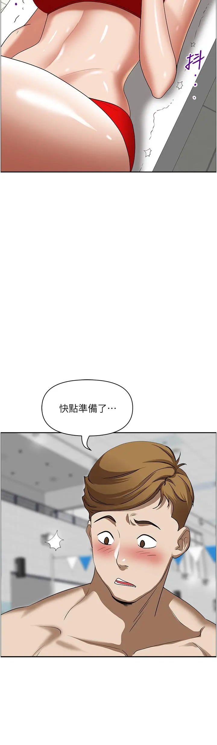 霸占人妻 第38话-现在就想在摩天轮上做 第42页