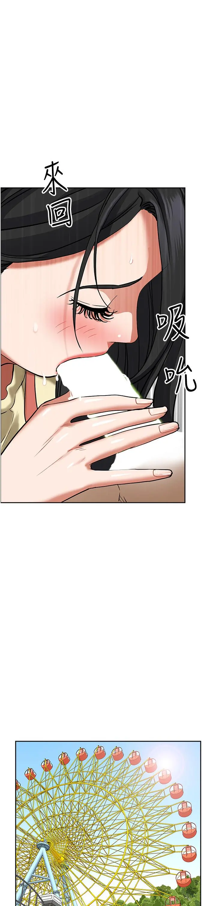 霸占人妻 第38话-现在就想在摩天轮上做 第25页