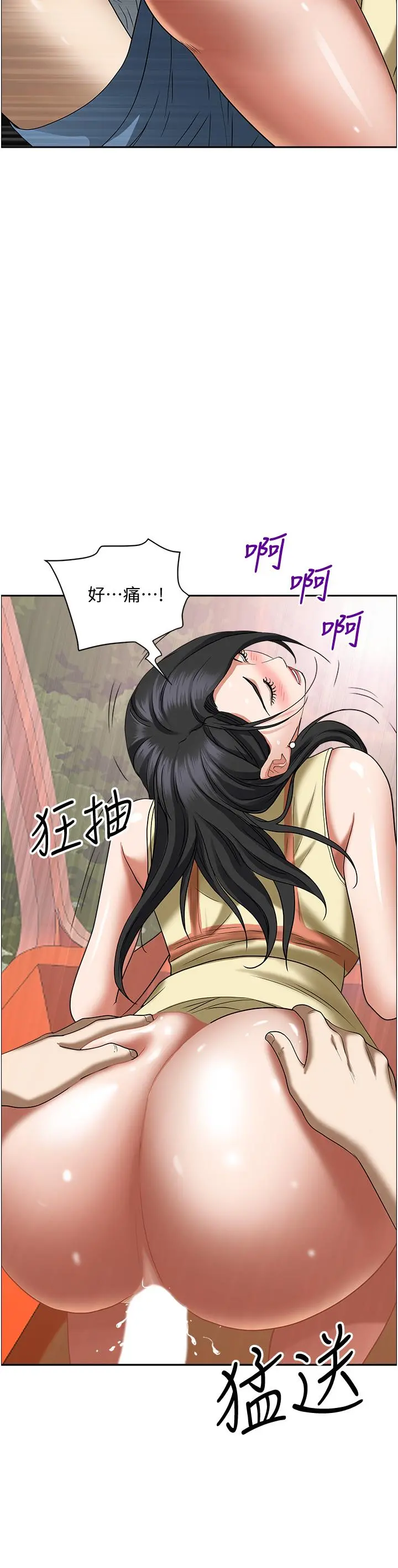霸占人妻 第38话-现在就想在摩天轮上做 第50页