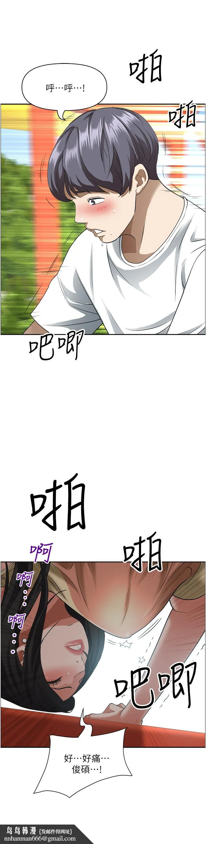 霸占人妻 第38话-现在就想在摩天轮上做 第29页