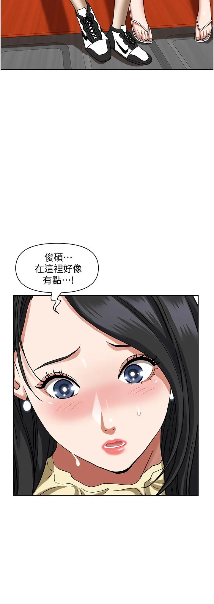霸占人妻 第38话-现在就想在摩天轮上做 第13页