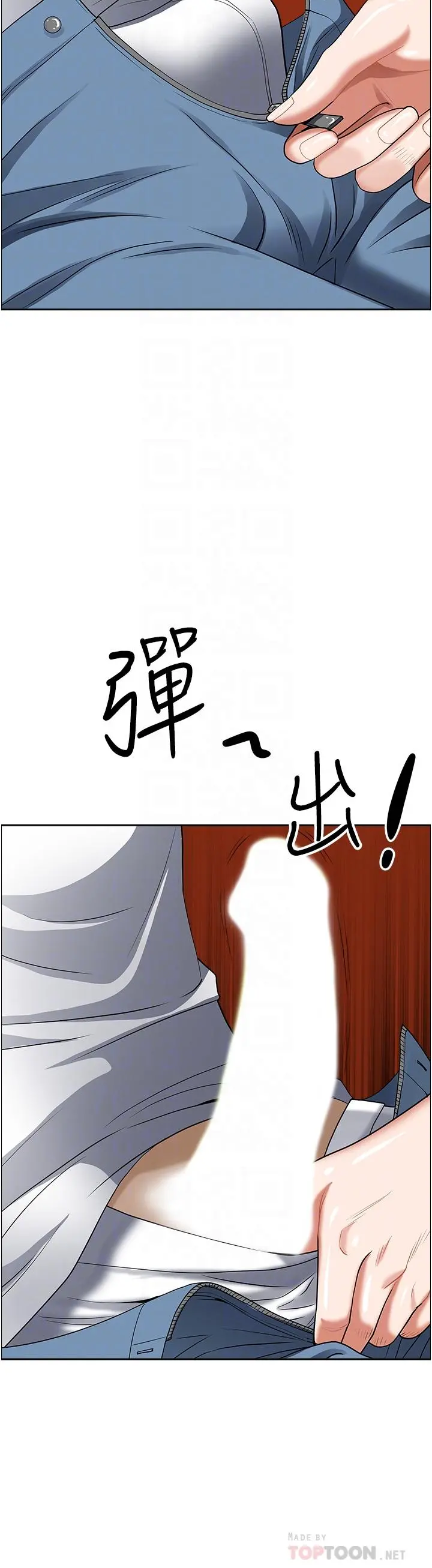 霸占人妻 第38话-现在就想在摩天轮上做 第18页