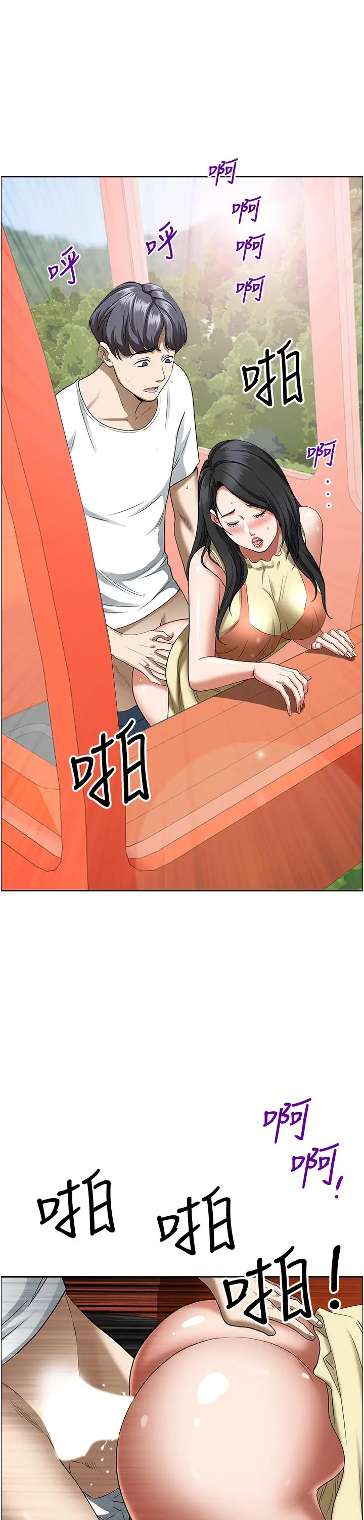 霸占人妻 第38话-现在就想在摩天轮上做 第49页