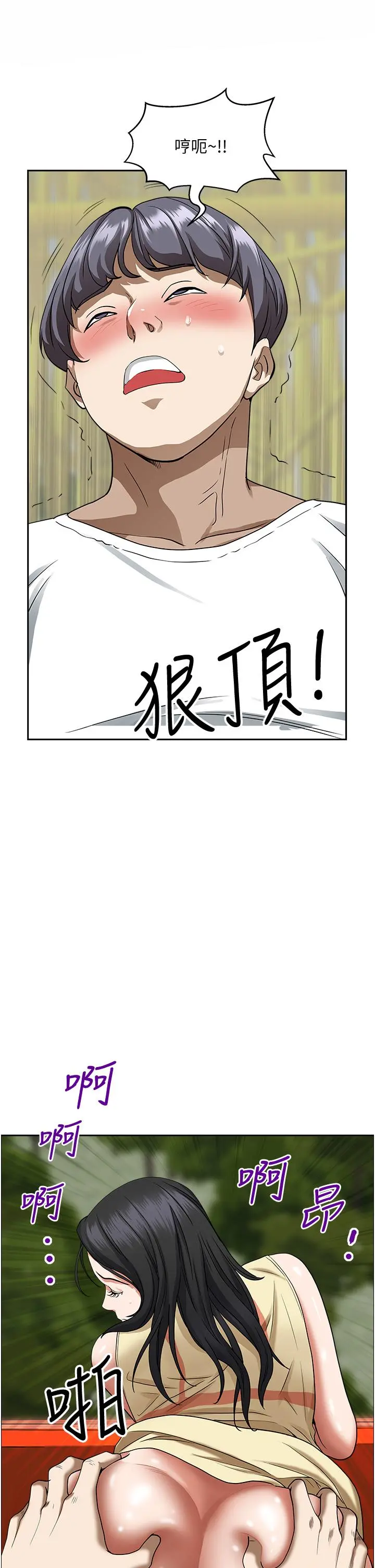 霸占人妻 第38话-现在就想在摩天轮上做 第51页