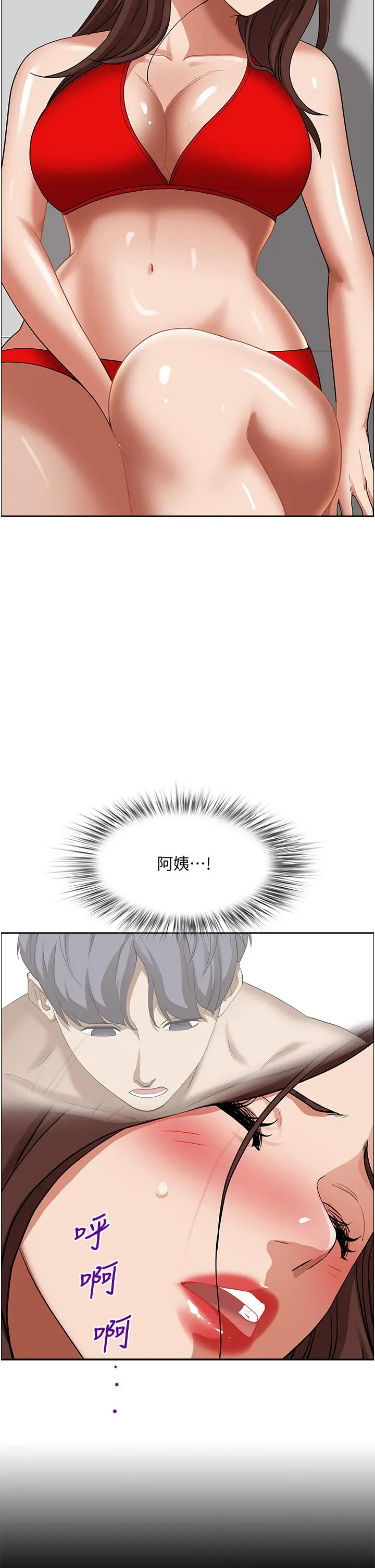 霸占人妻 第38话-现在就想在摩天轮上做 第33页