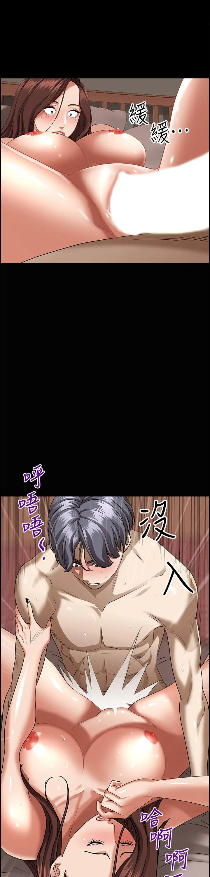霸占人妻 第38话-现在就想在摩天轮上做 第39页