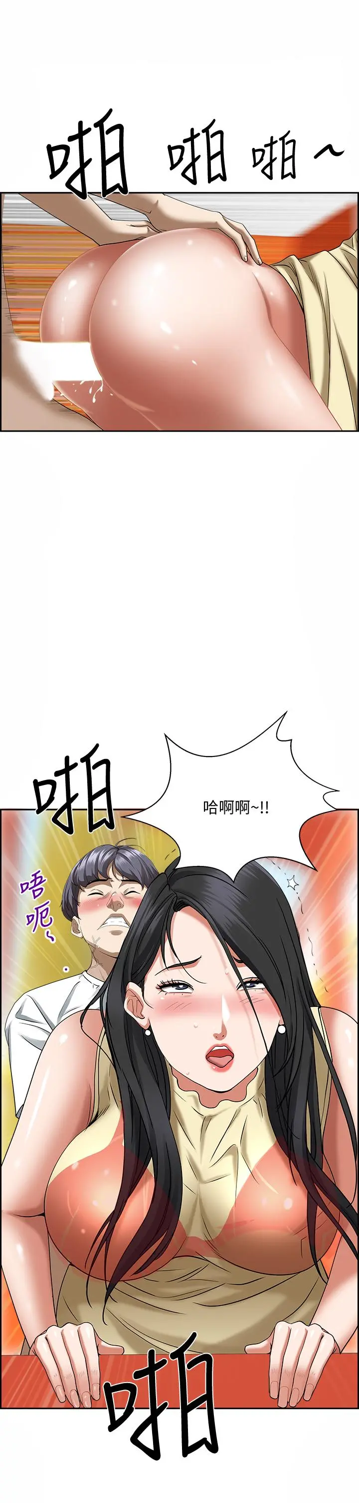 霸占人妻 第38话-现在就想在摩天轮上做 第53页