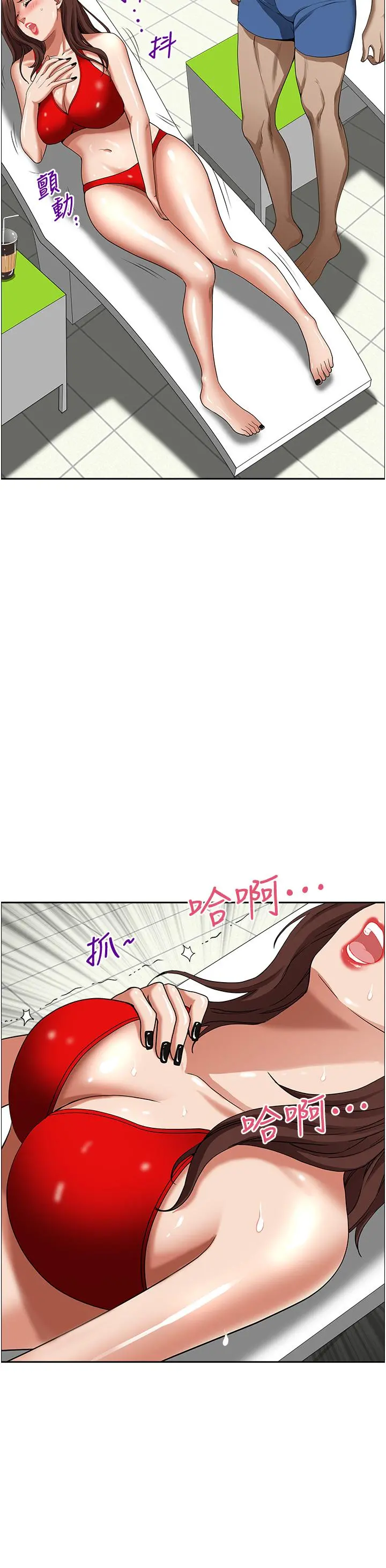 霸占人妻 第38话-现在就想在摩天轮上做 第44页