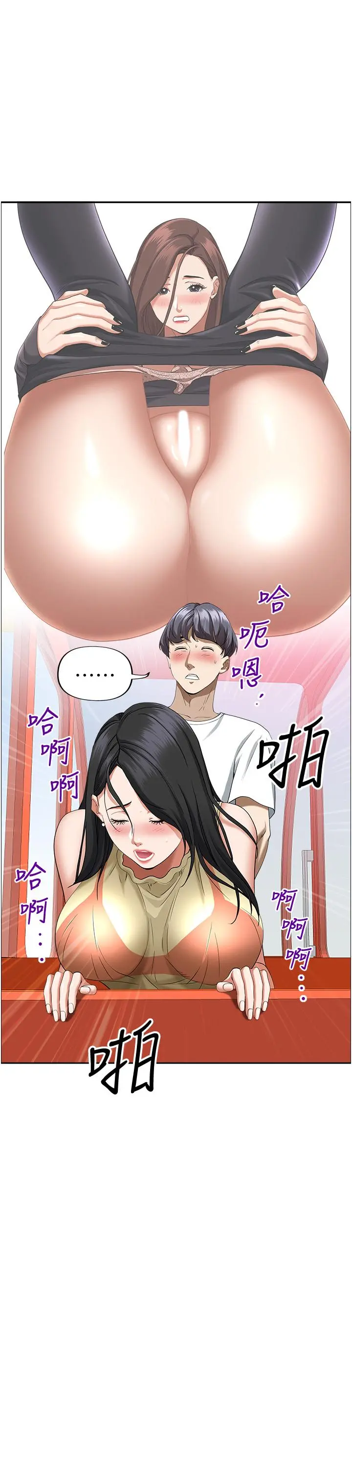 霸占人妻 第38话-现在就想在摩天轮上做 第30页