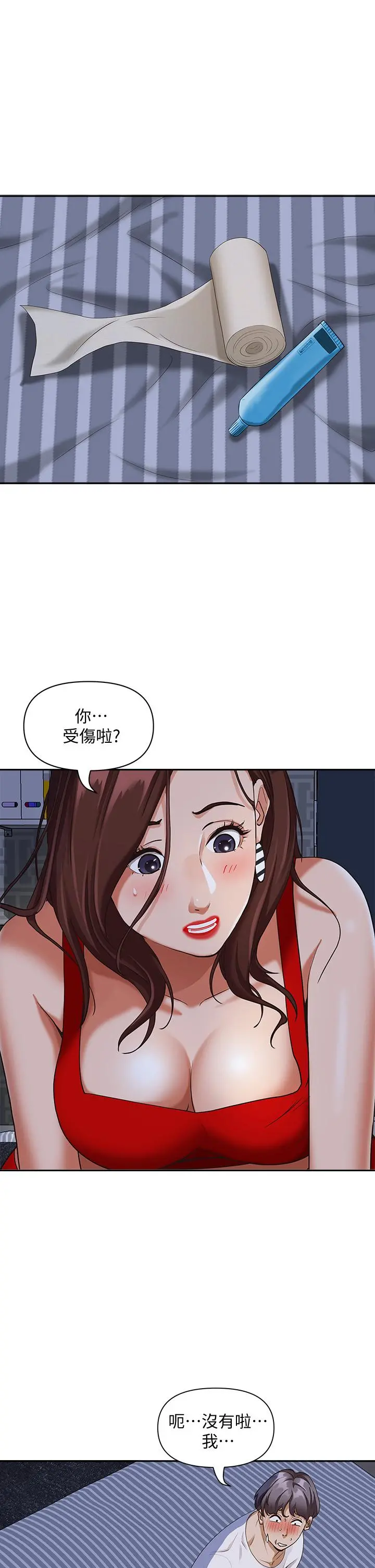 霸占人妻 第8话-在阿姨面前升旗 第35页