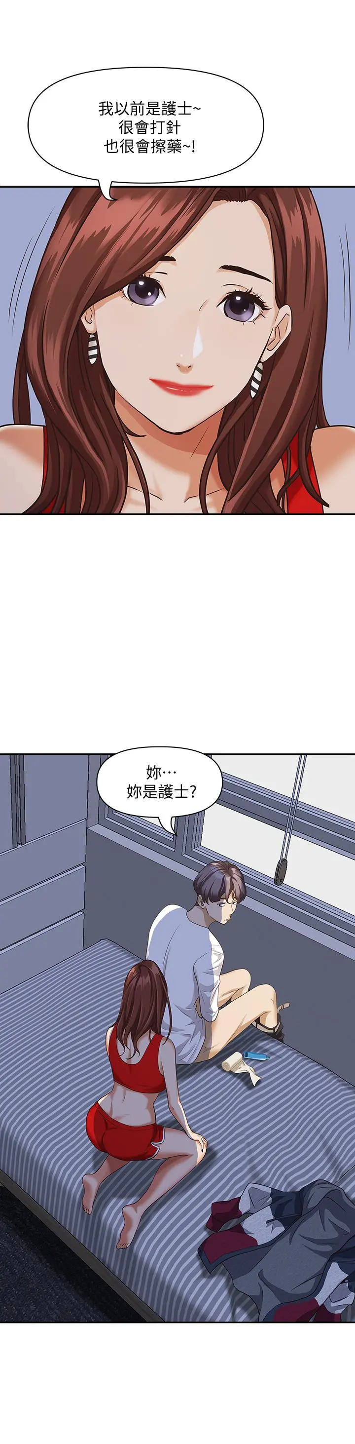 霸占人妻 第8话-在阿姨面前升旗 第41页