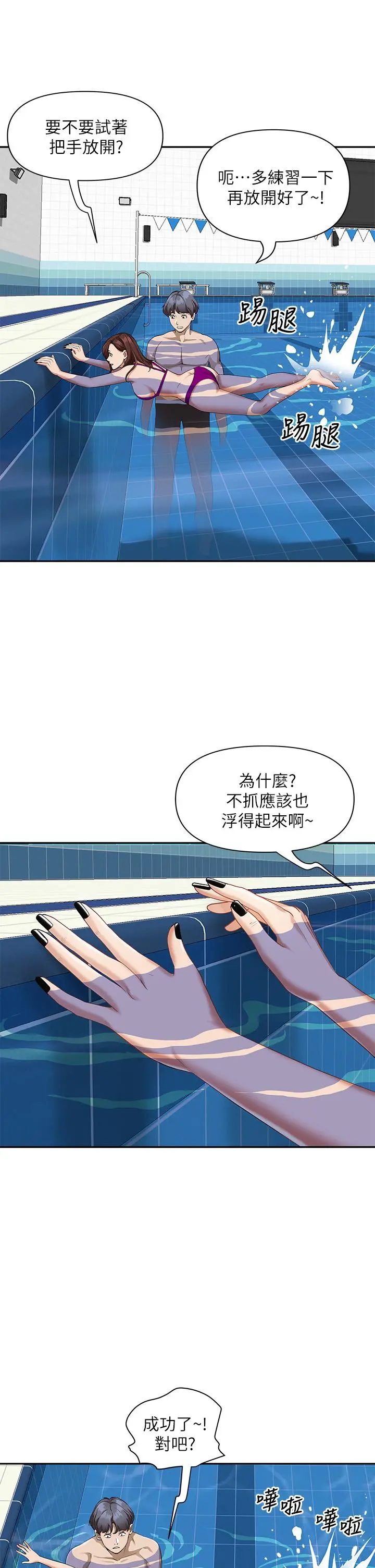 霸占人妻 第8话-在阿姨面前升旗 第9页