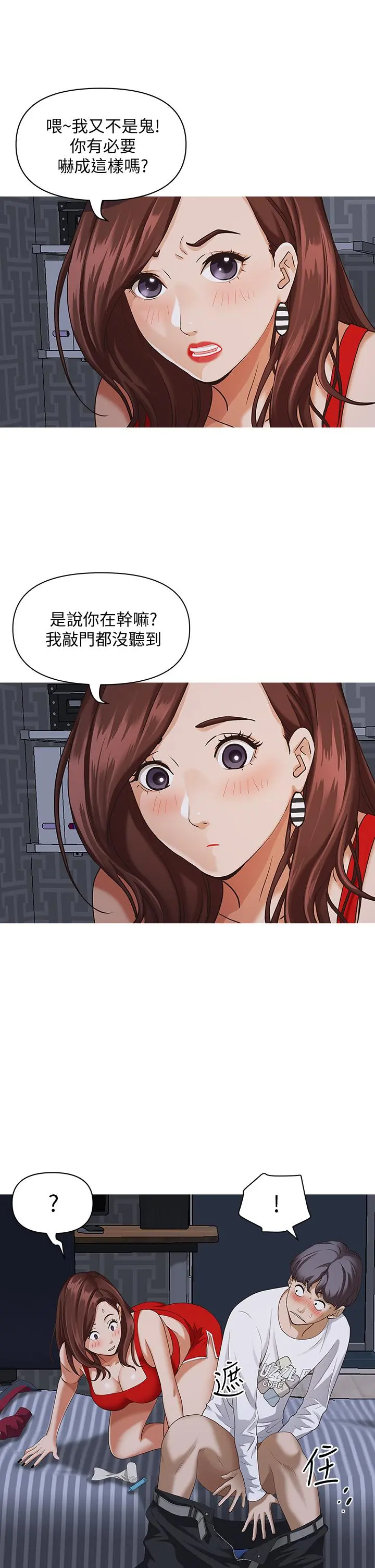 霸占人妻 第8话-在阿姨面前升旗 第33页