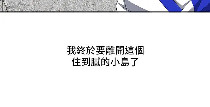 霸占人妻 第1话-迎接他的丰满酥胸 第4页
