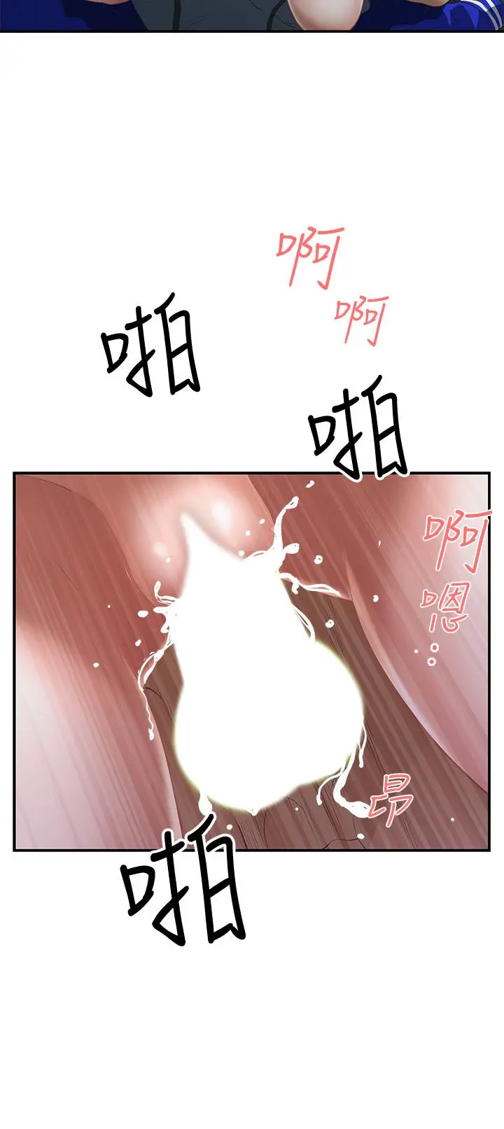霸占人妻 第1话-迎接他的丰满酥胸 第57页