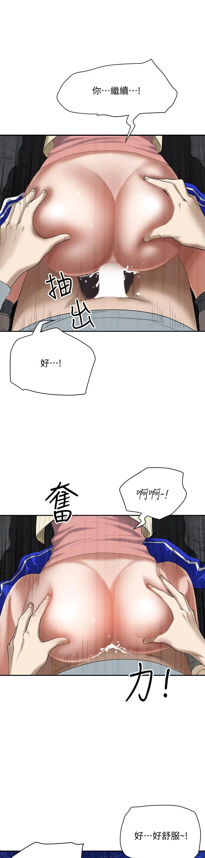 霸占人妻 第1话-迎接他的丰满酥胸 第52页