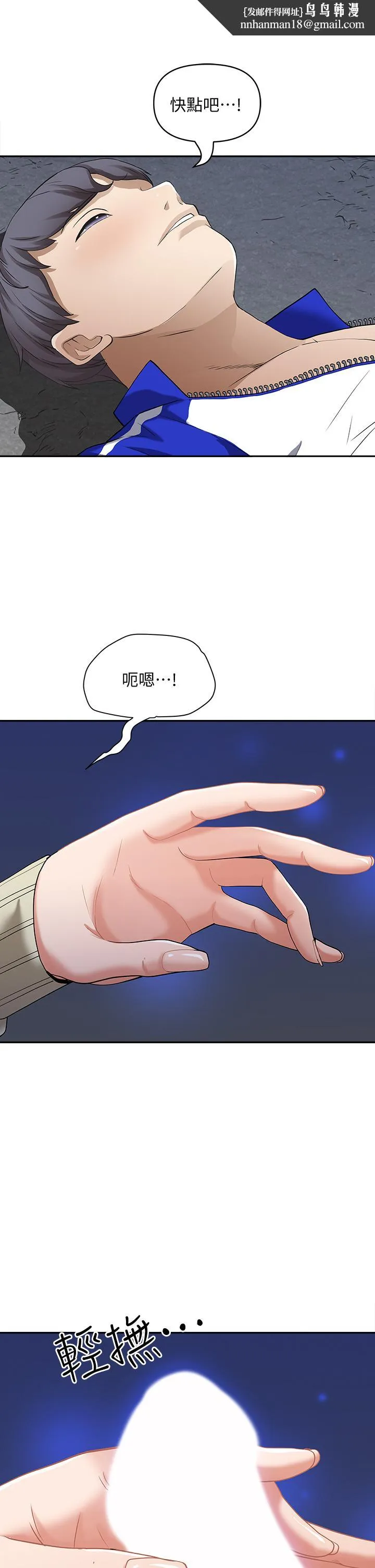 霸占人妻 第1话-迎接他的丰满酥胸 第41页