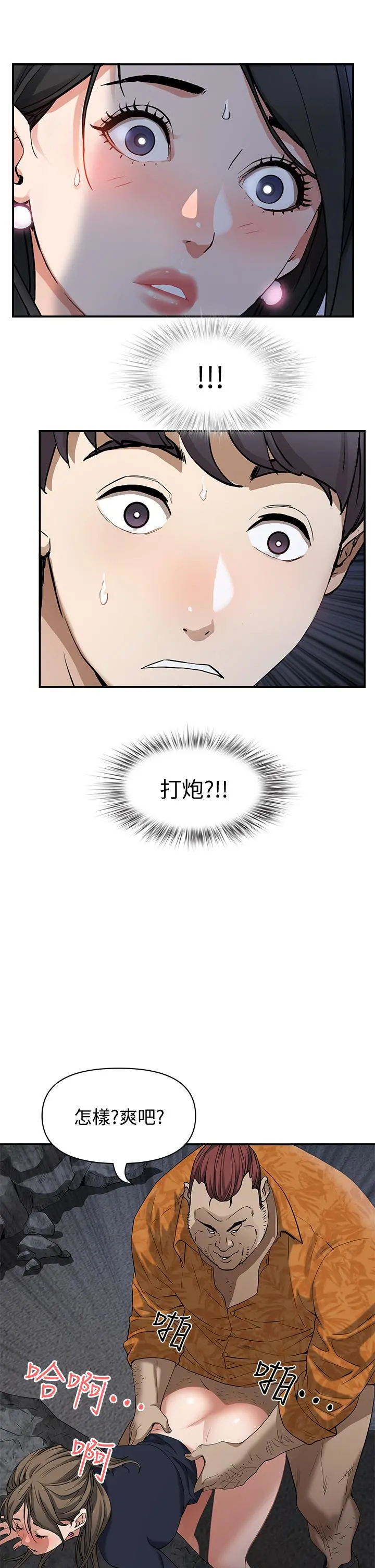 霸占人妻 第1话-迎接他的丰满酥胸 第29页