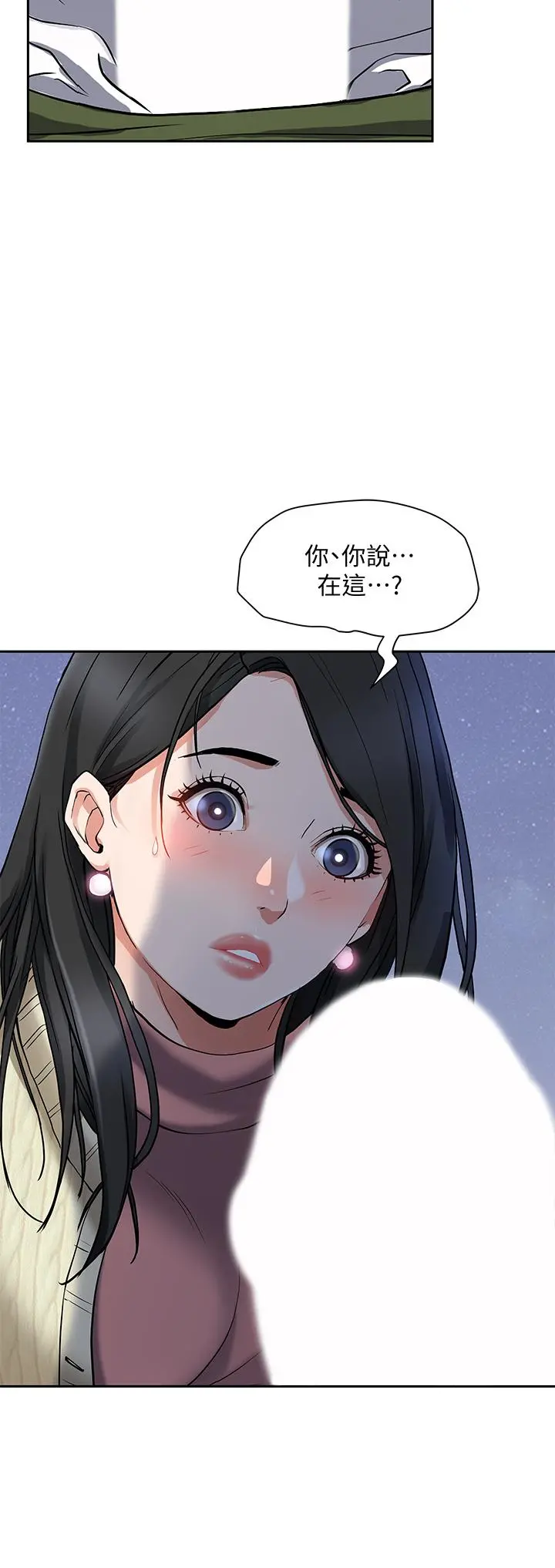 霸占人妻 第1话-迎接他的丰满酥胸 第38页