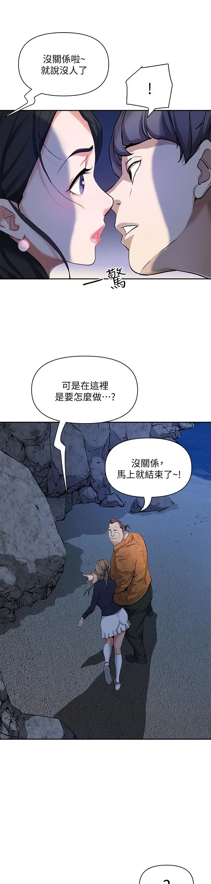 霸占人妻 第1话-迎接他的丰满酥胸 第20页