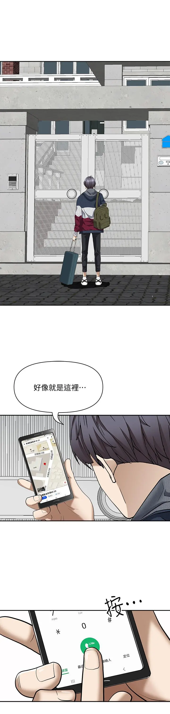 霸占人妻 第1话-迎接他的丰满酥胸 第66页