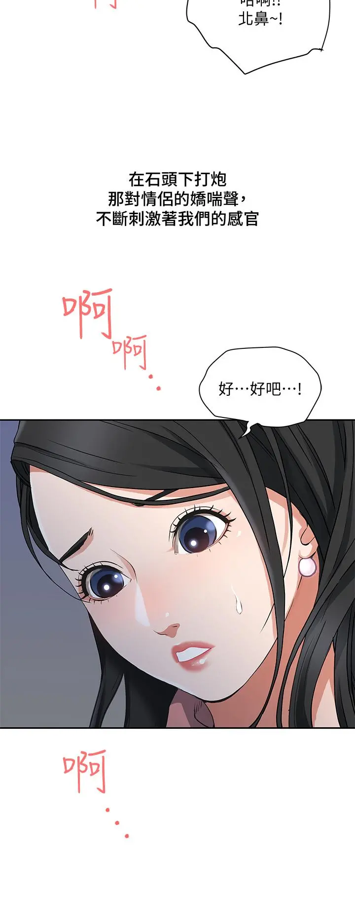霸占人妻 第1话-迎接他的丰满酥胸 第40页
