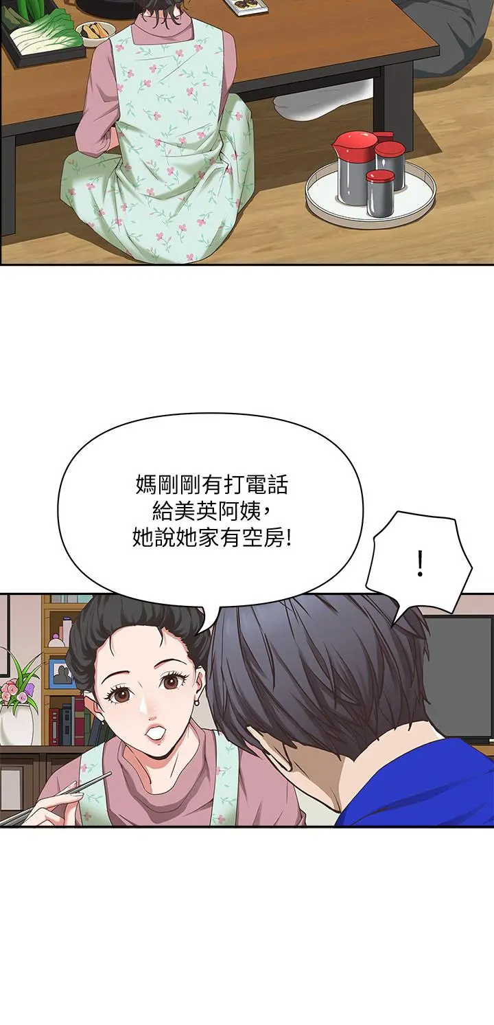 霸占人妻 第1话-迎接他的丰满酥胸 第6页