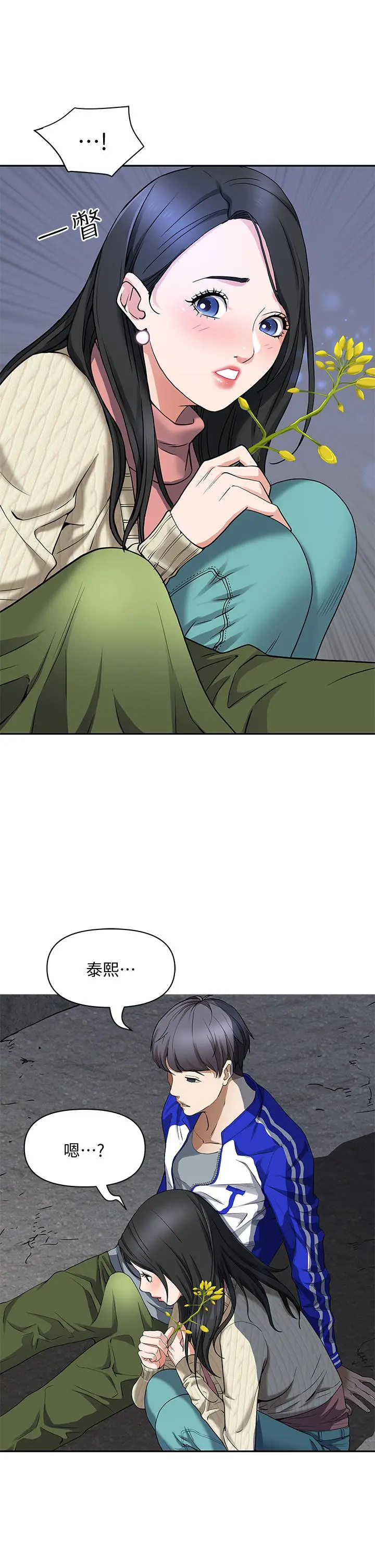 霸占人妻 第1话-迎接他的丰满酥胸 第35页