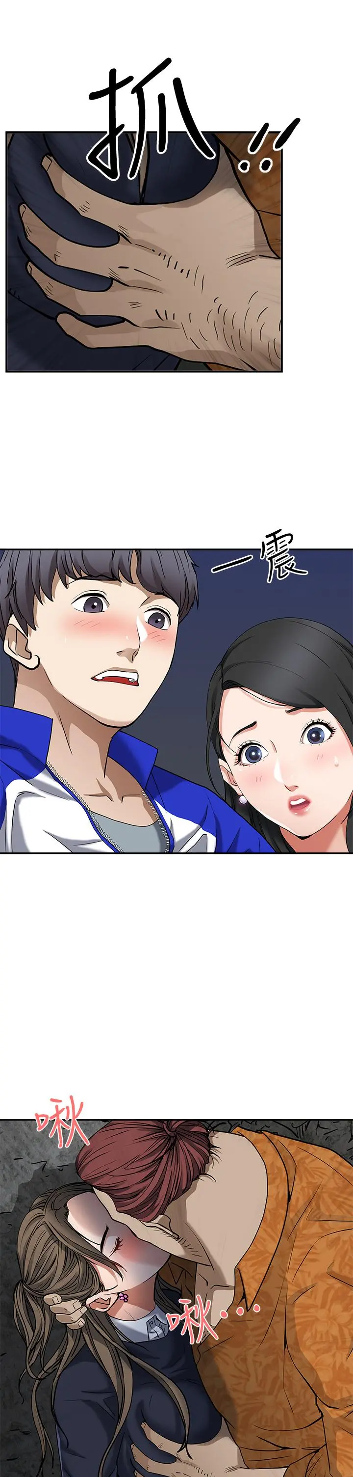 霸占人妻 第1话-迎接他的丰满酥胸 第24页