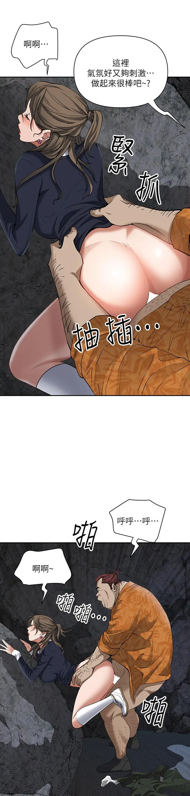 霸占人妻 第1话-迎接他的丰满酥胸 第31页