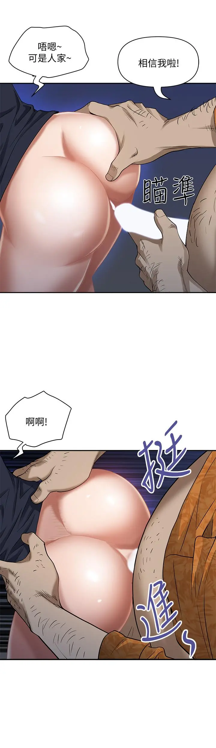霸占人妻 第1话-迎接他的丰满酥胸 第28页
