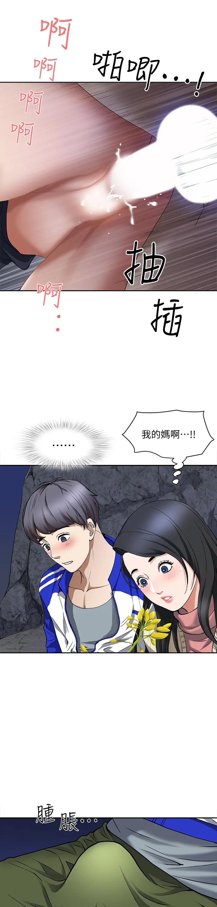 霸占人妻 第1话-迎接他的丰满酥胸 第33页