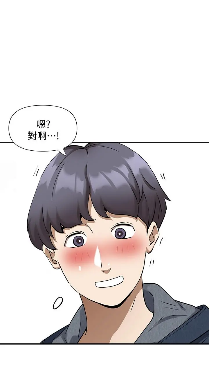 霸占人妻 第1话-迎接他的丰满酥胸 第76页