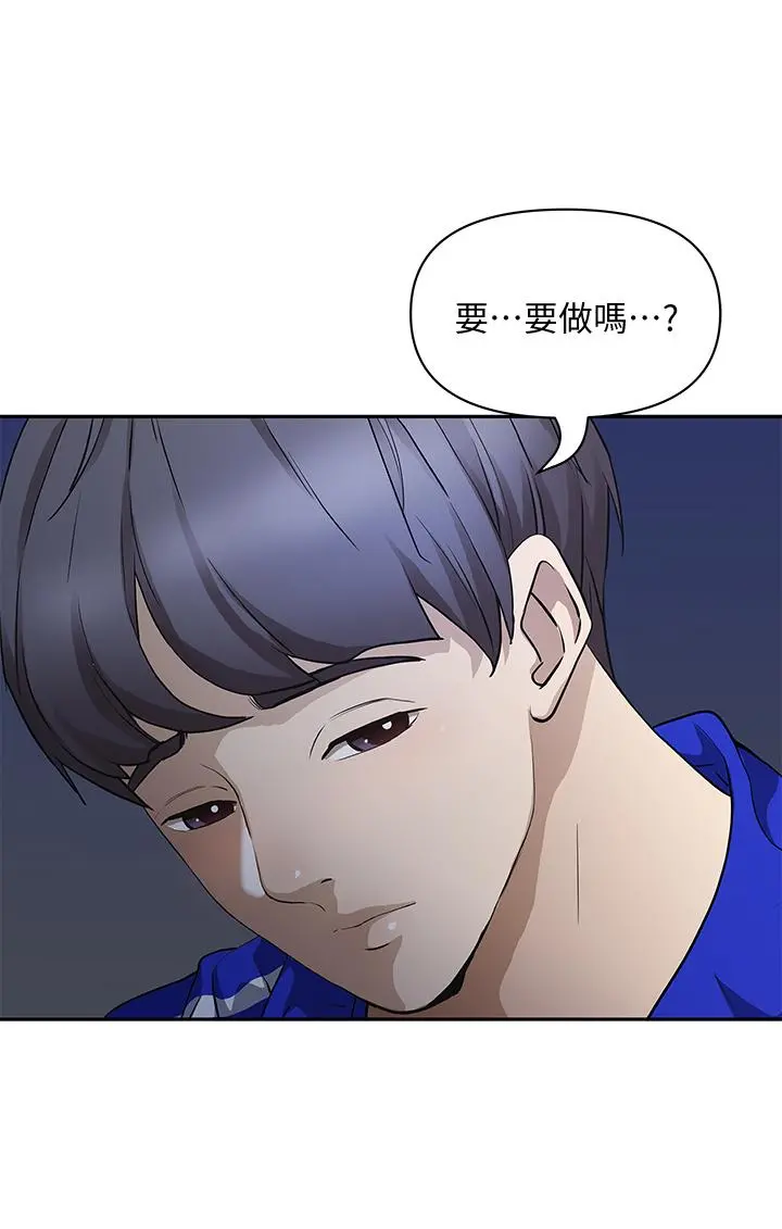 霸占人妻 第1话-迎接他的丰满酥胸 第36页